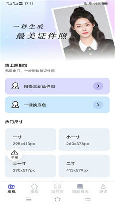 竹影相机app