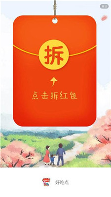 好吃点