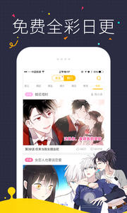 嘿啾漫画app