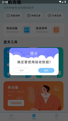 电池省电清理app