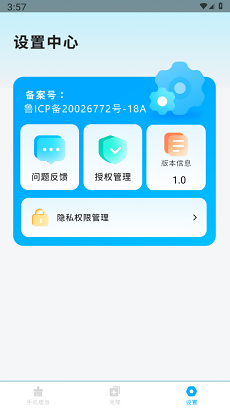 电池省电清理app