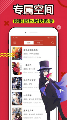 可游漫画app