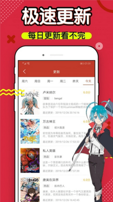 可游漫画app