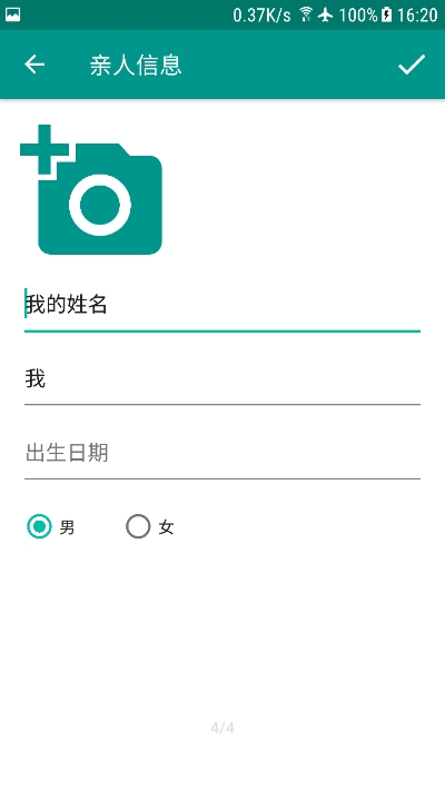 我的家谱(族谱制作)app