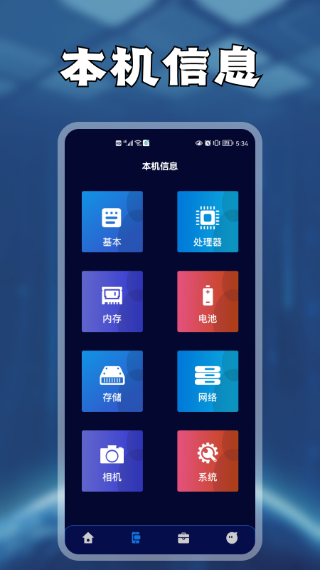 i小工具合集官方版 v1.1.0免费版