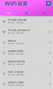 WiFi万能中文版