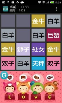 2048多样版app