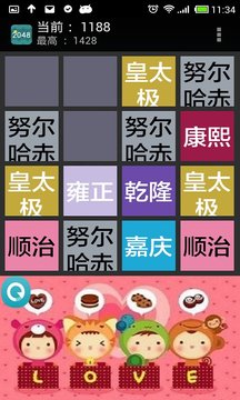 2048多样版app