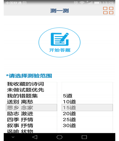 小学生必背古诗80首app正版