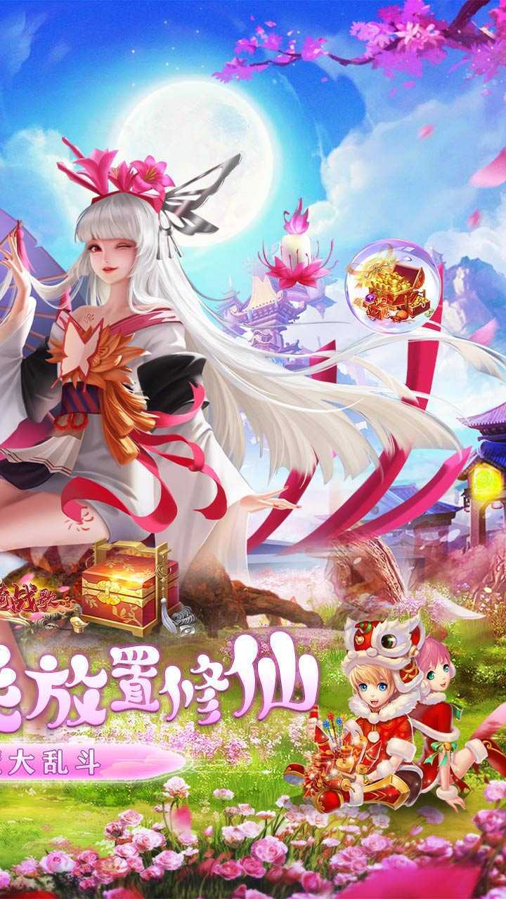 龙骑战歌（0.1折仙魔乱斗）最新版