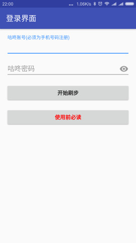 微信运动工具app