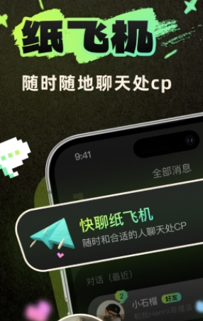 头号玩伴交友移动版