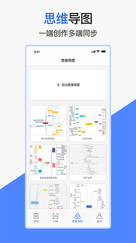 爱文档app