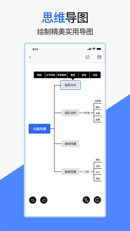 爱文档app