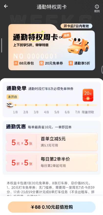 百度地图通勤卡怎么关闭？百度地图通勤卡关闭方法介绍图片1