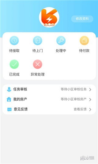 玉兔管家最新