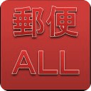 邮便ＡＬＬ官方