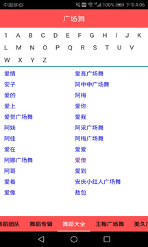 广场舞教学视频手机版