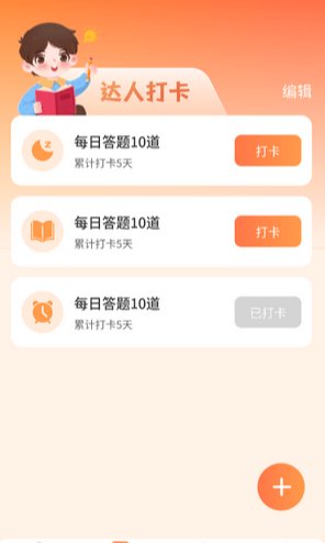 全能答题app