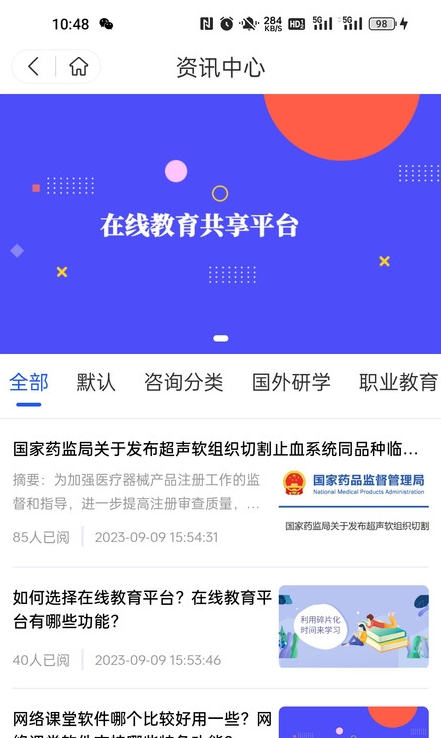 仓澜教育最新版