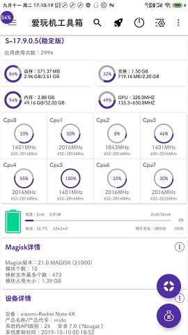 爱玩机工具箱免root正版