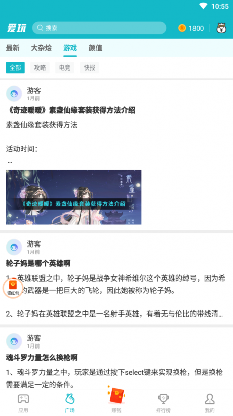 爱玩游戏最新版