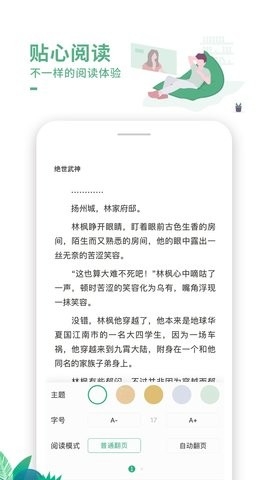 爱看书app