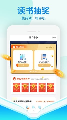 疯狂小说app