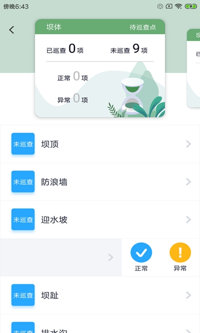 樱明库优管免费版