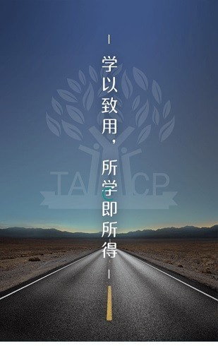 河北高速考核云平台安卓版