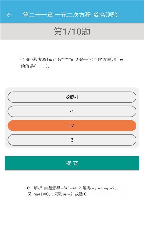 九年级上册数学辅导最新