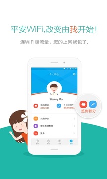 WiFi密码查看器移动版