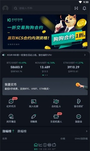 库币kucoin精简版