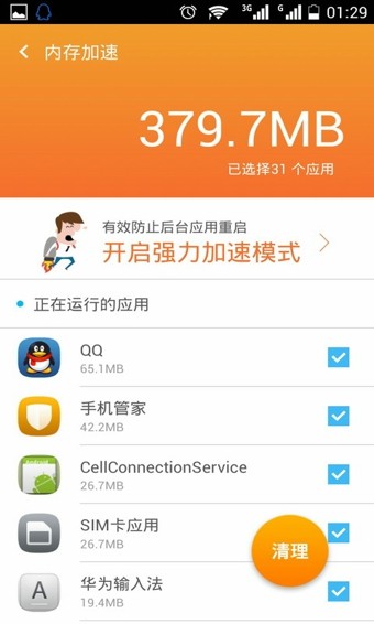 UC优化大师(UClean)官方