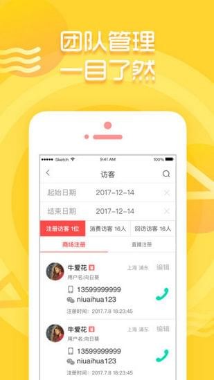 乐创云客app正版