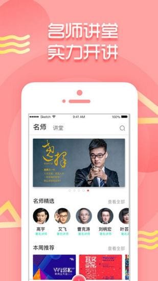 乐创云客app正版