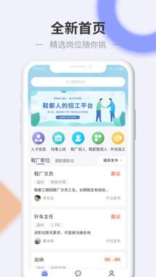 信东家app