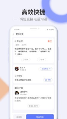 信东家app