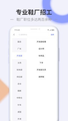 信东家app