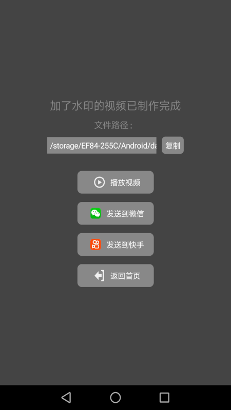 水印免费加app