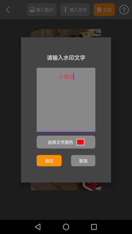 水印免费加app