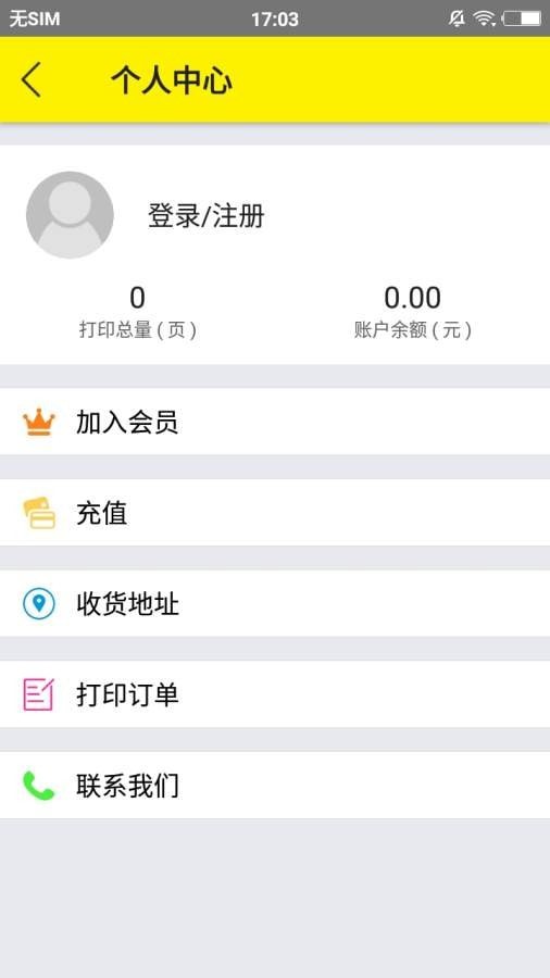 五只猫打印app