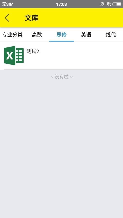 五只猫打印app