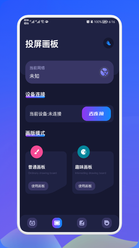 蓝猫播放器免费版app