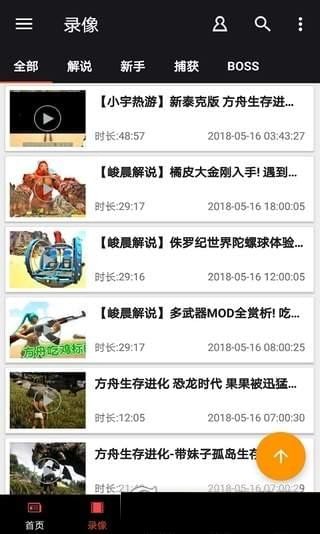 方舟生存进化攻略app最新