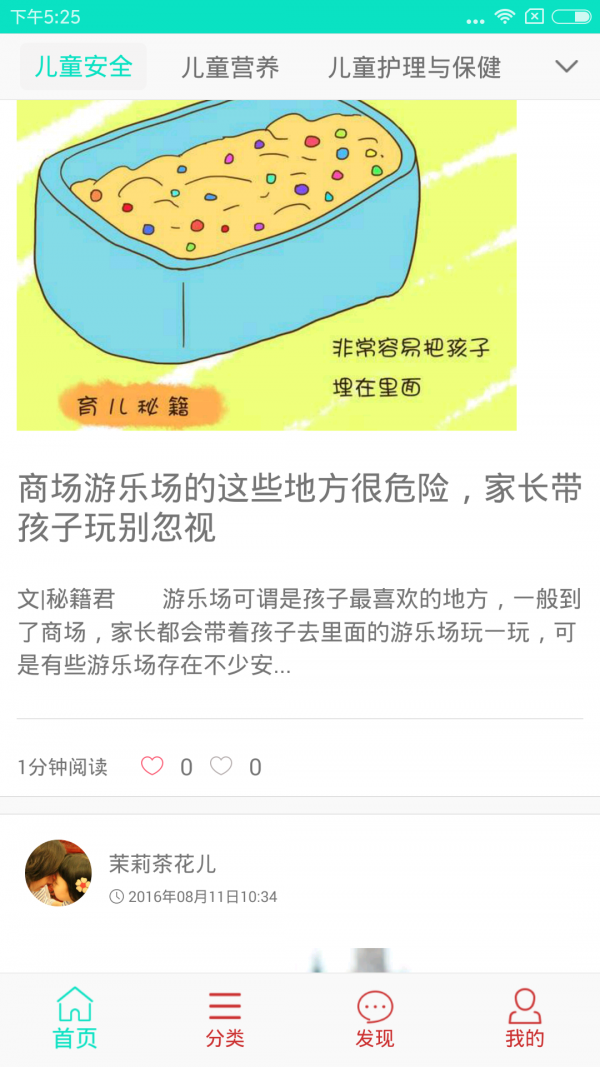 妈咪助手app