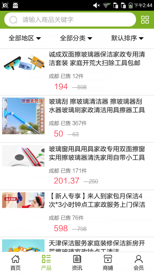 泸州家政网官方下载