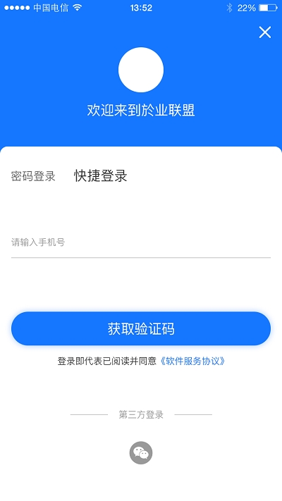 於业网官方版