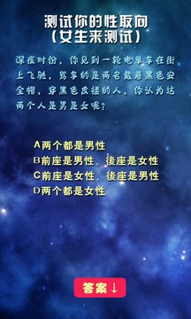 原形毕露的心理测试IV官方