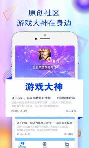 爱蜂窝(游戏蜂窝)app